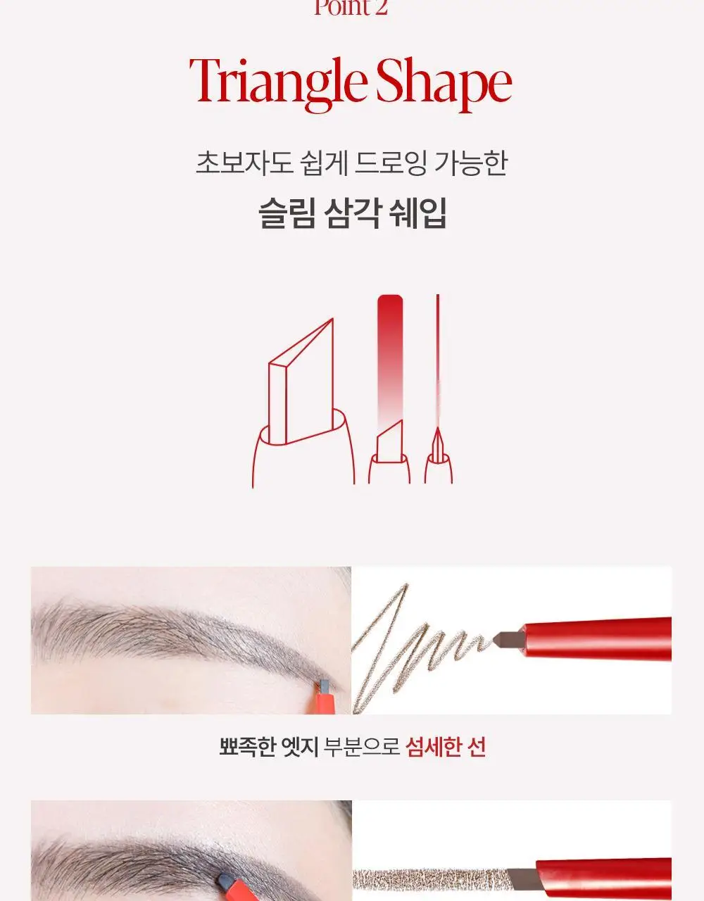 [더브로우 통합] 에스쁘아 더브로우 (밸런스 펜슬 / 컬러 픽싱 카라) 상세페이지 17